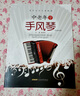 中老年學(xué)手風(fēng)琴（簡(jiǎn)譜曲集） 曬單實(shí)拍圖