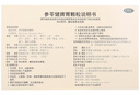 云南白藥參苓健脾胃顆粒脾胃虛弱補脾健胃健脾胃消化10g*10袋飲食不消化或瀉或嘔吐形瘦色萎神疲乏力 曬單實拍圖
