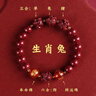 十二生肖手鏈朱砂手串三合六合龍蛇年本命年猴馬牛羊生肖申子禮物 生肖兔 曬單實(shí)拍圖
