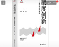 制度創(chuàng)新——海南自由貿(mào)易港 曬單實拍圖