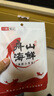 一袋惦記烤蝦干原味25克×10袋即食大蝦活蝦現烤下酒零食茶配源頭直發(fā)包郵 曬單實(shí)拍圖