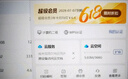 【送外賣券包】WPS超級會員3年卡1116天 PDF轉word海量簡歷PPT等模板資源 Excel數(shù)據處理編輯 客服在線發(fā)兌換碼 【月均低至7.5元，更劃算】WPS超級會員3年 曬單實拍圖