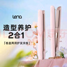 lena夾板直板夾卷發(fā)棒卷直兩用 負離子防燙直發(fā)神器女 電拉直板燙發(fā)夾板禮物便攜直發(fā)棒 LN-508C 粉 曬單實拍圖
