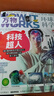 牧狼人【2025年1-8月】萬(wàn)物雜志全年/半年訂閱 8-15歲青少年版送音頻環(huán)球科學(xué)How it works中文版科普百科中小學(xué)生閱讀2024過(guò)刊K 半年訂閱【25年8月-26年1月】共6本 曬單實(shí)拍圖