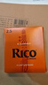 RICO單簧管哨片降B調(diào)橙盒達(dá)達(dá)里奧黑管哨片2.5號(hào) RCA1025 曬單實(shí)拍圖