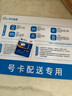 中國(guó)廣電 CHINA BROADNET 5G流量卡超低月租全國(guó)通用無合約大王卡手機(jī)卡純上網(wǎng)卡5G本地卡不限速電話卡 本地卡-19元192G全國(guó)通用  流量結(jié)轉(zhuǎn) 無合約 曬單實(shí)拍圖