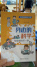 身邊的科學(xué)：和你想的不一樣 張宇識 科學(xué)辟謠 脫口秀 曬單實拍圖