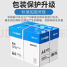 得力（deli） a4打印紙整箱 辦公復印紙 白紙草稿紙銘銳 【標準】凱銳A4 70g整箱/5包/2500張 曬單實拍圖