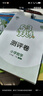 53天天練 小學(xué)數(shù)學(xué) 三年級(jí)下冊(cè) SJ 蘇教版 2025春季 含參考答案 贈(zèng)測(cè)評(píng)卷 開(kāi)學(xué)季 曬單實(shí)拍圖