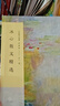 快樂讀書吧五年級上冊/下冊 歐洲民間故事聰明的牧羊人中國民間故事田螺姑娘非洲民間故事老人的智慧 一千零一夜四大名著小學(xué)生版西游記三國演義紅樓夢人民教育出版社水滸傳必讀五年級必讀書目課外閱讀 五年級上冊 曬單實(shí)拍圖