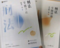 2025眾合法考柏浪濤刑法全家桶專題講座精講卷真金題卷背誦卷考前100題沖刺模擬課程資料 曬單實(shí)拍圖