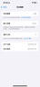Apple 蘋(píng)果 iPhone 16系列/16e/Pro/ProMax/Plus 二手手機(jī) 顏色內(nèi)存參考質(zhì)檢報(bào)告 蘋(píng)果 iPhone 16e 曬單實(shí)拍圖