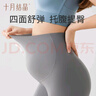 十月結(jié)晶孕婦褲孕婦裝夏季五分打底褲高腰輕薄透氣安全褲鯊魚(yú)褲冰嶼灰XL 曬單實(shí)拍圖
