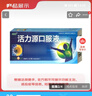 [葵花] 活力源口服液10ml*12支/盒 曬單實拍圖