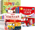兒童工程車(chē)認知圖畫(huà)書(shū)汽車(chē)交通工具繪本閱讀幼兒園老師推薦小班男孩適合二歲三歲四歲半小孩看的書(shū)3-4-5-6歲故事書(shū) 【全24冊】車(chē)車(chē)認知第一輯+第二輯+汽車(chē)童話(huà) 曬單實(shí)拍圖