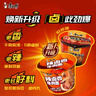 康師傅方便面 經(jīng)典辣鹵香牛肉面120g*3桶 泡面桶裝速食 方便食品 曬單實拍圖