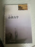 大眾力學(xué)叢書8冊 詩韻力學(xué)+詩情畫意談力學(xué)+趣話流體力學(xué)+力學(xué)史雜談+音樂中的科學(xué)+談科技 說力學(xué)+動腦筋 說力學(xué)+拉家常 說力學(xué) 武際可 王振東 著 高等教育出版社 曬單實拍圖