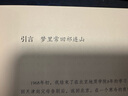 《溫家寶地質(zhì)筆記》平裝版 官方全新正版 地質(zhì)出版社 曬單實(shí)拍圖
