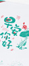 早安你好系列原木紙巾家用抽紙餐巾紙衛(wèi)生紙200張加厚面巾紙 【200張實(shí)惠裝】超值14包 曬單實(shí)拍圖