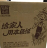 泉林本色有芯卷紙 經(jīng)典3層280節(jié)*27卷 整箱衛(wèi)生卷筒廁紙巾 易溶不堵 曬單實(shí)拍圖