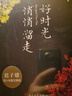 也是冬天也是春天 額爾古納河右岸 遲子建散文小說(shuō)作品集自選 茅盾文學(xué)獎得主作品 鳳凰新華書(shū)店旗艦店正版書(shū)籍 好時(shí)光悄悄溜走【定價(jià)59】 曬單實(shí)拍圖