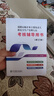 道路運(yùn)輸企業(yè)主要負(fù)責(zé)人和安全生產(chǎn)管理人員考試教材+考試題庫+刷題（共3本） 交通運(yùn)輸部職業(yè)資格中心 輔導(dǎo)用書（2024修訂版） 曬單實(shí)拍圖