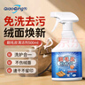 譙清溢翻毛皮清潔劑500ml 麂皮清洗劑德訓(xùn)鞋勃肯鞋皮鞋清潔護理劑絨面鞋 曬單實拍圖