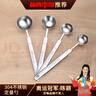 百暢（BAICHANG）一體長柄不銹鋼量勺奶粉勺5/10g計量勺鹽勺調(diào)味勺15ml定量果粉勺 304量勺（一體成型）5ml 無規(guī)格 曬單實拍圖