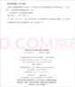 企業(yè)人力資源管理師（四級(jí)）第3版——1+X職業(yè)技術(shù)培訓(xùn)教材 曬單實(shí)拍圖