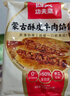 西貝莜面村酥皮牛肉餡餅600g 牛肉餅兒童早餐半成品空氣炸鍋食材面點 生鮮 牛肉餡餅200g*4 曬單實拍圖