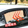 CTRLEND汽車窗簾遮陽簾磁吸軌道式夏季車載隱私防曬隔熱遮光遮陽擋防蚊蠅 【綁帶升級(jí)款】四件套金色 曬單實(shí)拍圖