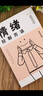 管理好情緒做一個(gè)內(nèi)心強(qiáng)大的自己+情緒控制方法 全2冊(cè) 如何控制自己的情緒管理心靈與修養(yǎng)書籍 曬單實(shí)拍圖