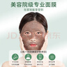 健美創(chuàng)研（M'AYCREATE）海藻面膜純小顆粒天然補水保濕美容院專用免洗細毛孔睡眠面膜男女 曬單實拍圖