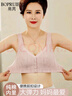帛芮媽媽內(nèi)衣女前扣文胸?zé)o鋼圈中老年人婦女大碼內(nèi)衣聚攏背心式胸罩 曬單實(shí)拍圖