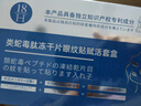 H18日本眼膜貼眼袋提拉緊致抗皺淡化細紋祛眼袋男女重度黑眼圈專用 曬單實拍圖