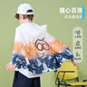ASK JUNIOR男童外套2025夏空調(diào)服皮膚衣兒童拼色連帽運(yùn)動(dòng)風(fēng)上衣 橘色  170  曬單實(shí)拍圖