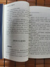 全套六冊 中華國學(xué)傳世經(jīng)典皇帝內經(jīng)精解導讀原版無(wú)刪減文白對照中國古代醫學(xué)經(jīng)典名著(zhù)中醫理論奠基圖書(shū)籍 黃帝內經(jīng) 曬單實(shí)拍圖