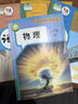 【新華書(shū)店正版】適用人教版初中八年級(jí)上冊(cè)語(yǔ)文數(shù)學(xué)英語(yǔ)物理書(shū)全套4本人教版 八年級(jí)上冊(cè)課本全套書(shū)教材課本初二上冊(cè)語(yǔ)數(shù)英物課本人民教育八上人教語(yǔ)文書(shū)英語(yǔ)書(shū)教材 八年級(jí)上冊(cè)語(yǔ)數(shù)英物(4本) 曬單實(shí)拍圖