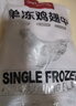 1號會員店 單凍雞翅中組合 2斤裝（奧爾良腌料包70g+雞翅中930g） 曬單實拍圖