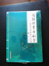 圖解仲景方證學(xué) 仲景方證解讀與應用 曬單實(shí)拍圖