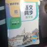 墨點字帖 2025年 語文同步七年級上冊 筆順筆畫同步練字帖視頻版 贈聽寫默寫本 人教版七年級課外閱讀鋼筆鉛筆字帖楷書描紅本偏旁部首拼音控筆訓(xùn)練字帖 （共2冊） 曬單實拍圖