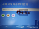 小霸王學(xué)練機(jī)M5英語(yǔ)學(xué)習(xí)機(jī) 全科同步學(xué)生專(zhuān)用平板電腦 12G運(yùn)行 10.95英寸護(hù)眼屏 電池7190mAh 英語(yǔ)點(diǎn)讀機(jī) M5學(xué)練機(jī)【12G+128G】同步校內(nèi)全科學(xué)練 曬單實(shí)拍圖