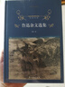 經(jīng)典譯林：魯迅雜文選集 曬單實(shí)拍圖