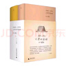 【正版】文學(xué)回憶錄（上下冊(cè)）+木心談木心 精裝三冊(cè)陳丹青書(shū)籍 【2本】文學(xué)回憶錄 曬單實(shí)拍圖