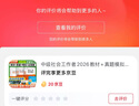 中級(jí)社會(huì)工作者2026教材+真題模擬卷+必刷題 社會(huì)工作實(shí)務(wù)+綜合能力+法規(guī)與政策社工中級(jí)12本套 贈(zèng)視頻課程手機(jī)題庫(kù)電子真題大綱考點(diǎn)匯總可搭官方教材輔導(dǎo) 曬單實(shí)拍圖