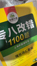 備考2026英語(yǔ)專八真題集訓(xùn)試卷 上海外國(guó)語(yǔ)大學(xué)TEM8專8 華研外語(yǔ)英語(yǔ)專業(yè)八級(jí)真題含詞匯閱讀聽(tīng)力作文改錯(cuò)翻譯 曬單實(shí)拍圖