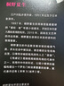 殘虐記（對受害者的惡意揣測，是一場(chǎng)更卑劣的犯罪！江戶(hù)川亂步獎作家桐野夏生力作）讀客懸疑文庫 小說(shuō) 曬單實(shí)拍圖