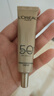 歐萊雅小金管防曬霜30ml戶外軍訓(xùn)高倍防曬隔離霜護(hù)膚品化妝品七夕禮物 曬單實(shí)拍圖