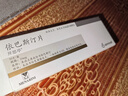 [開(kāi)思亭]依巴斯汀片 10mg*10片 10盒裝 曬單實(shí)拍圖