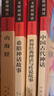全4冊 快樂讀書吧四年級上冊必讀課外閱讀書 中國古代神話 世界經(jīng)典神話與傳說故事 山海經(jīng) 希臘神話故事 贈考點小冊子  三升四暑假閱讀書目 新老版本隨機(jī)發(fā)貨 曬單實拍圖